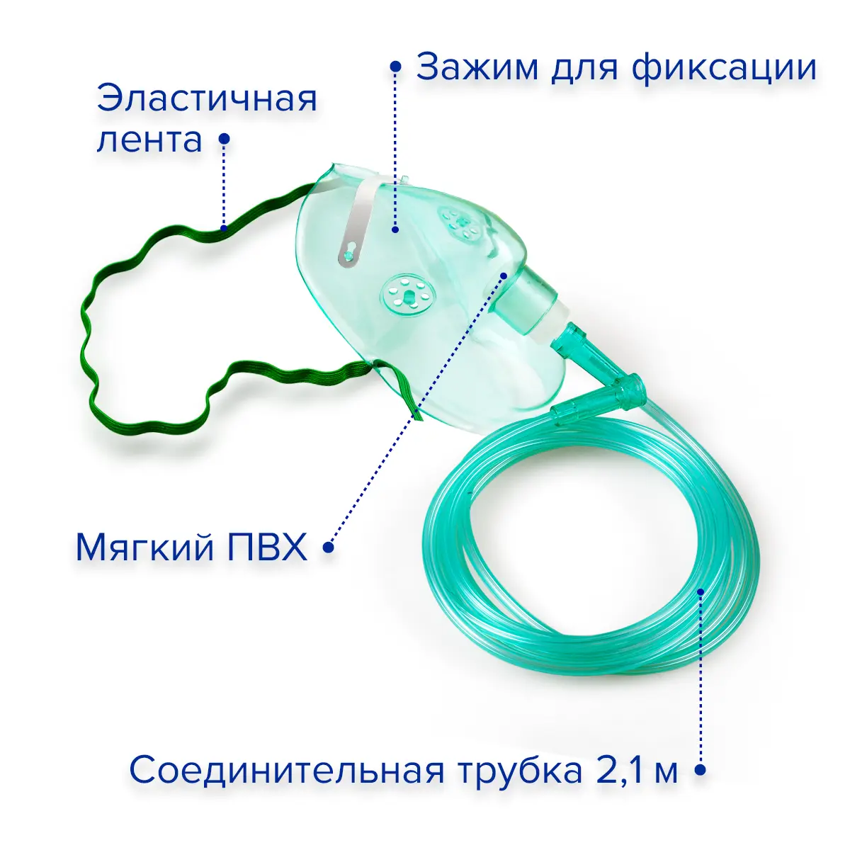 Маска лицевая кислородная, XL, Apexmed