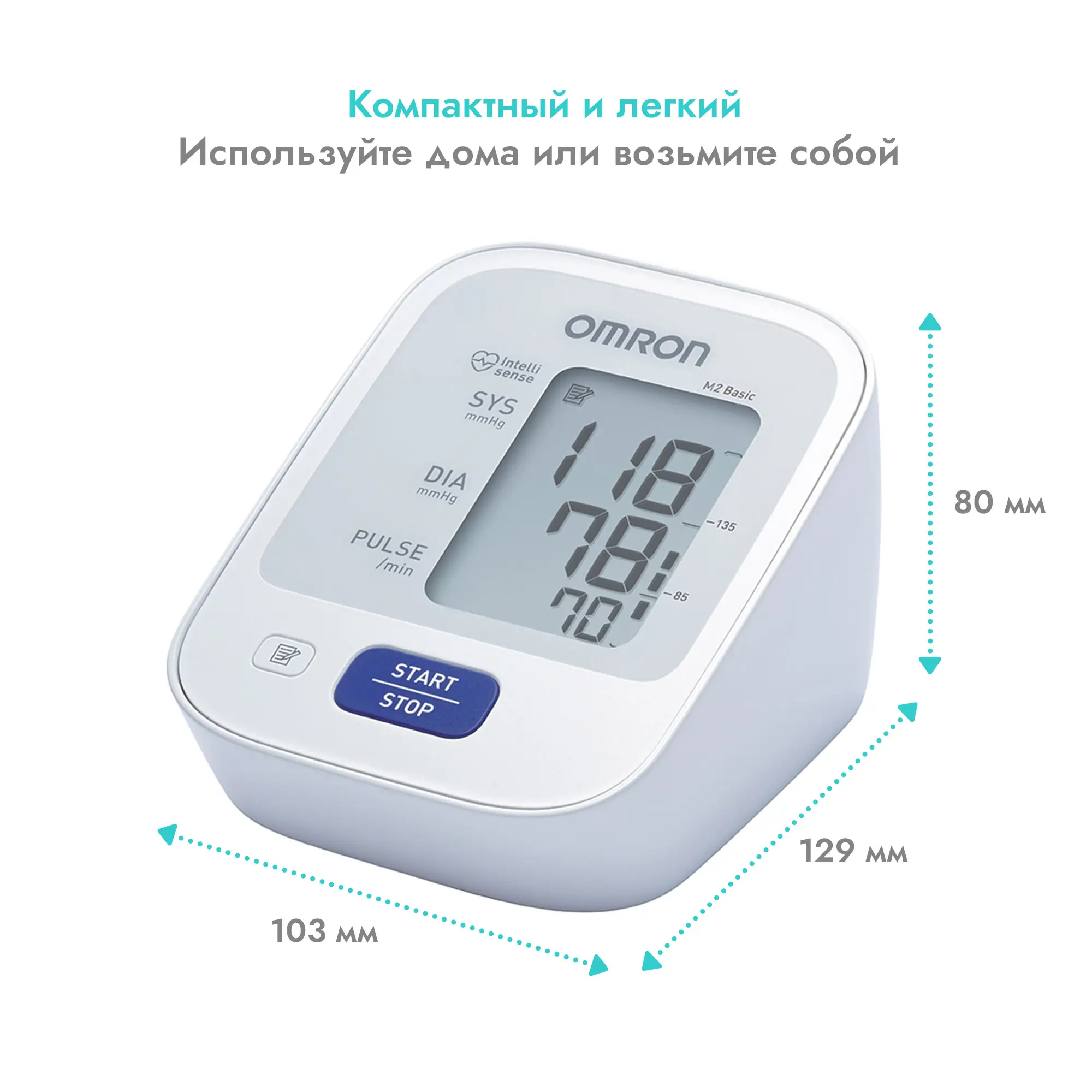 Тонометр автоматический Omron M2 Basic с веерообразной манжетой, охват 22-42 см