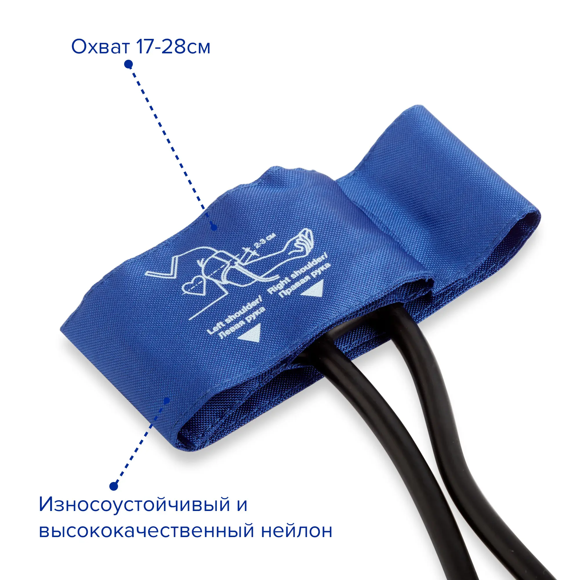 Манжета для тонометра, без кольца, 13-22 см, 2 трубки, Apexmed