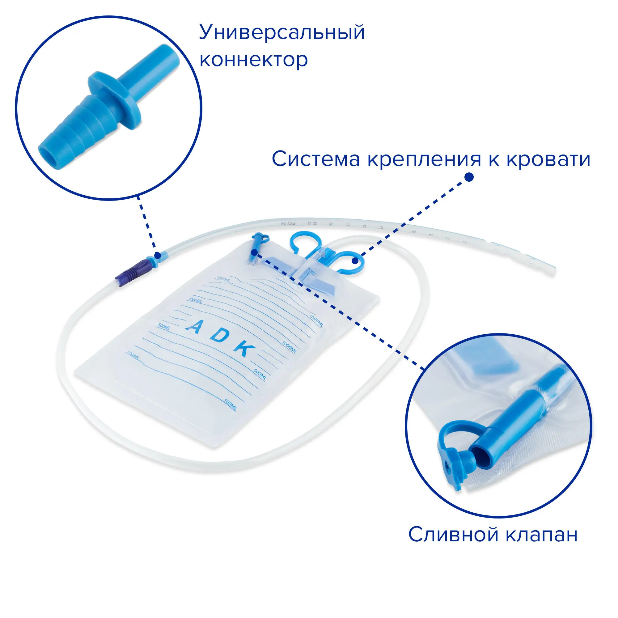 Мешок дренажный абдоминальный с катетером, Ch/Fr 20, 2000 мл, Apexmed