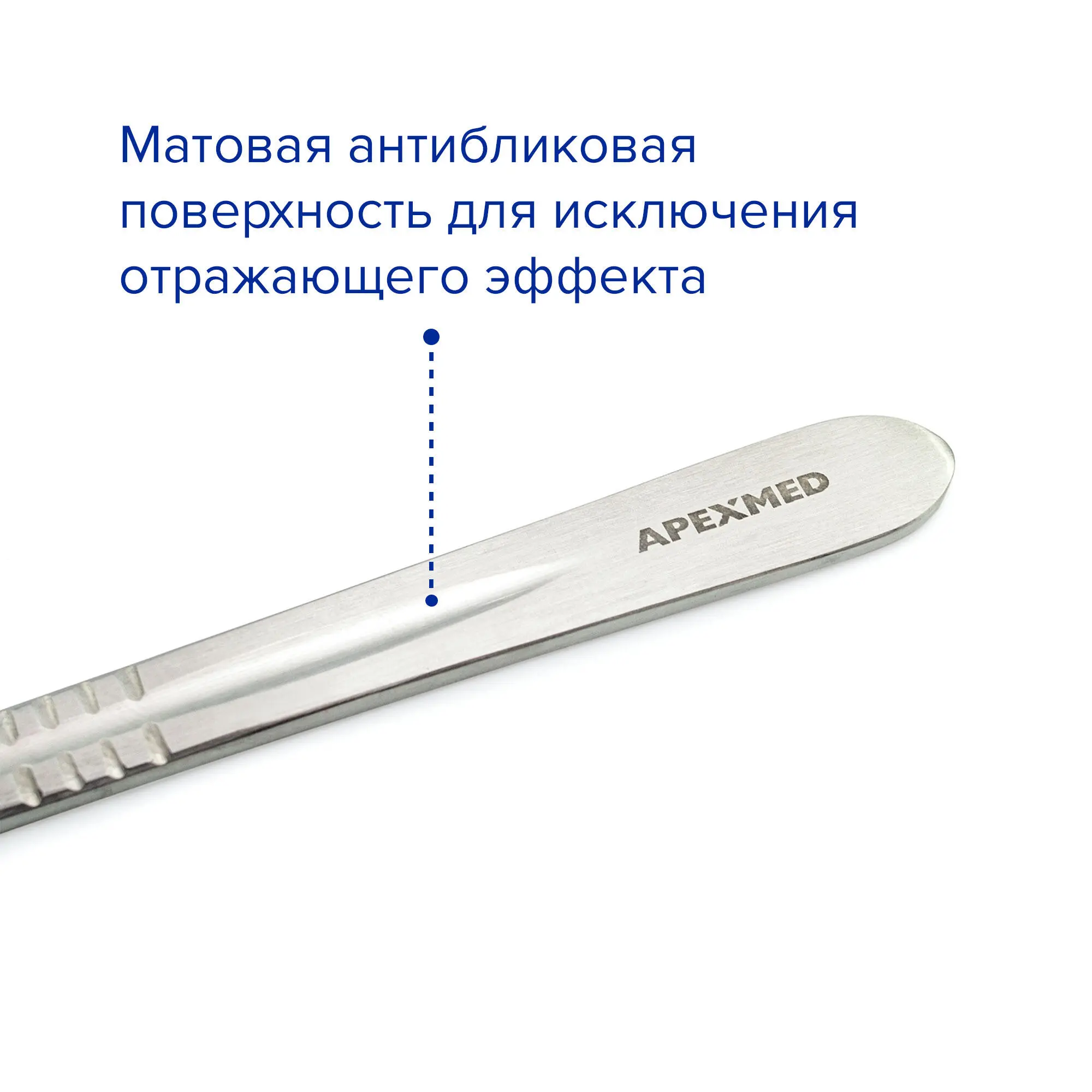Ручка скальпеля №4, Apexmed