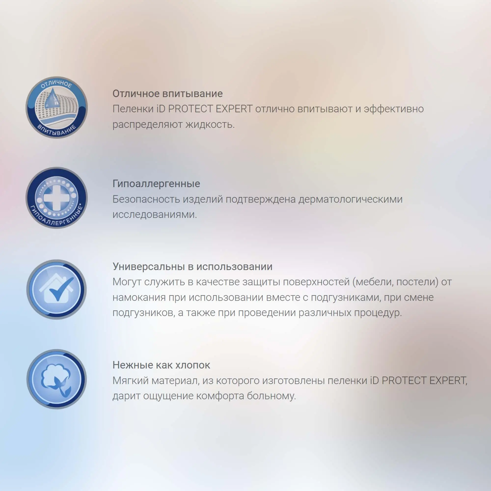 Пеленки одноразовые впитывающие для детей и взрослых iD Protect 60x60, 30 шт