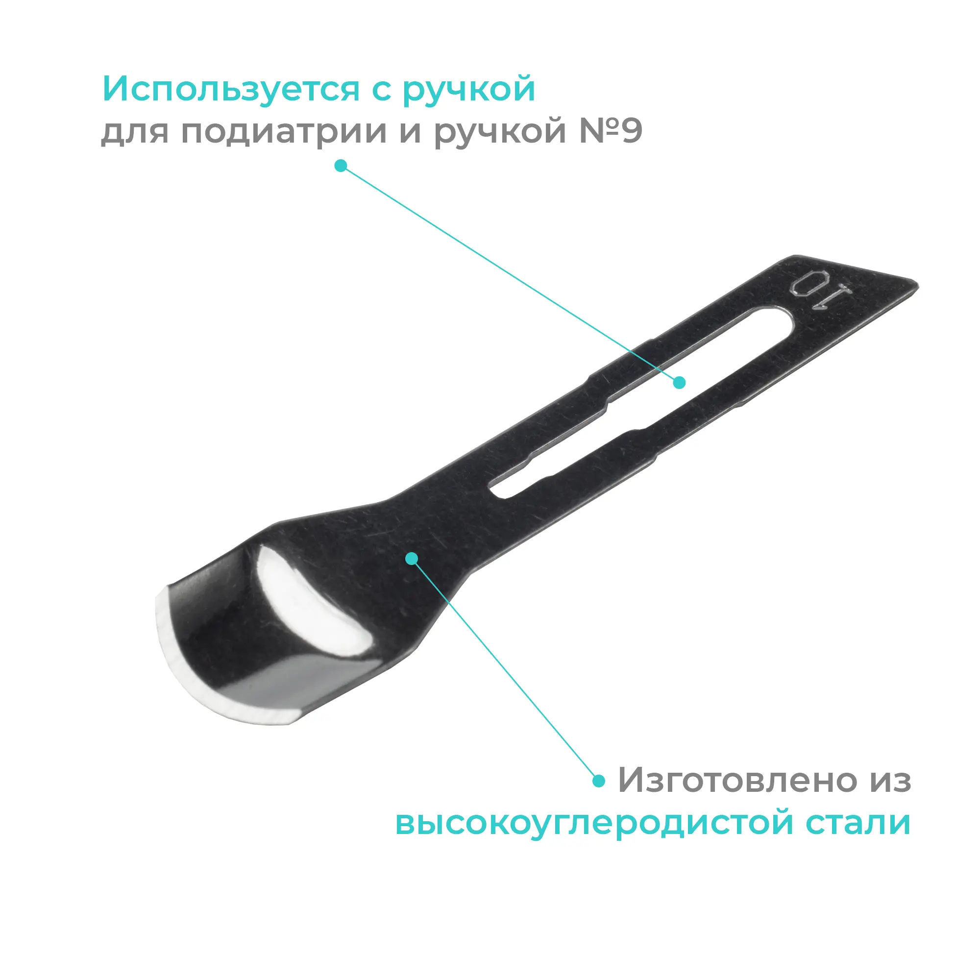 Лезвие полое для скальпеля Apexmed №10, для подиатрии, из углеродистой стали, 20 шт, стерильное, медицинское