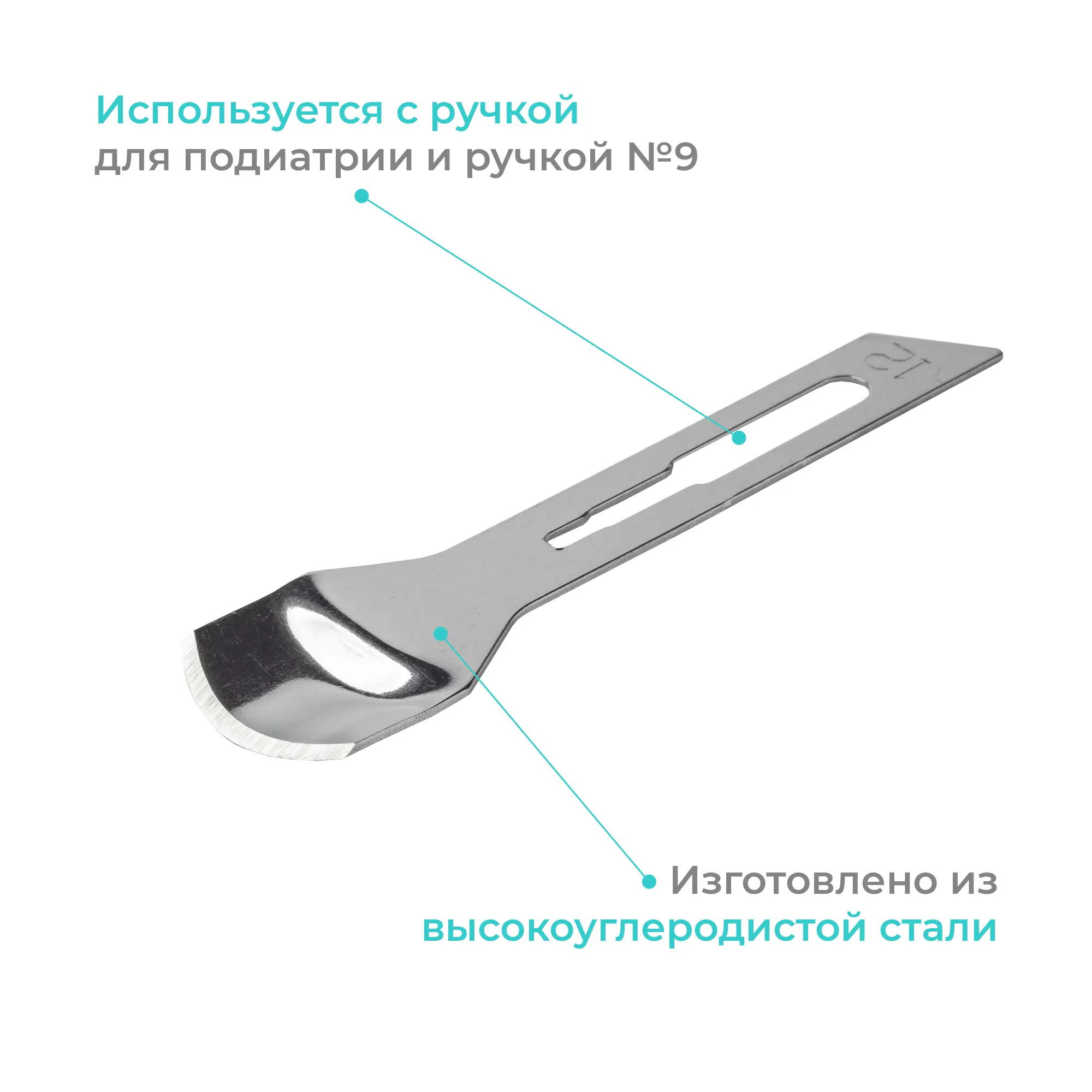 Лезвие полое для скальпеля Apexmed №12, для подиатрии, из углеродистой стали, 20 шт, стерильное, хирургическое