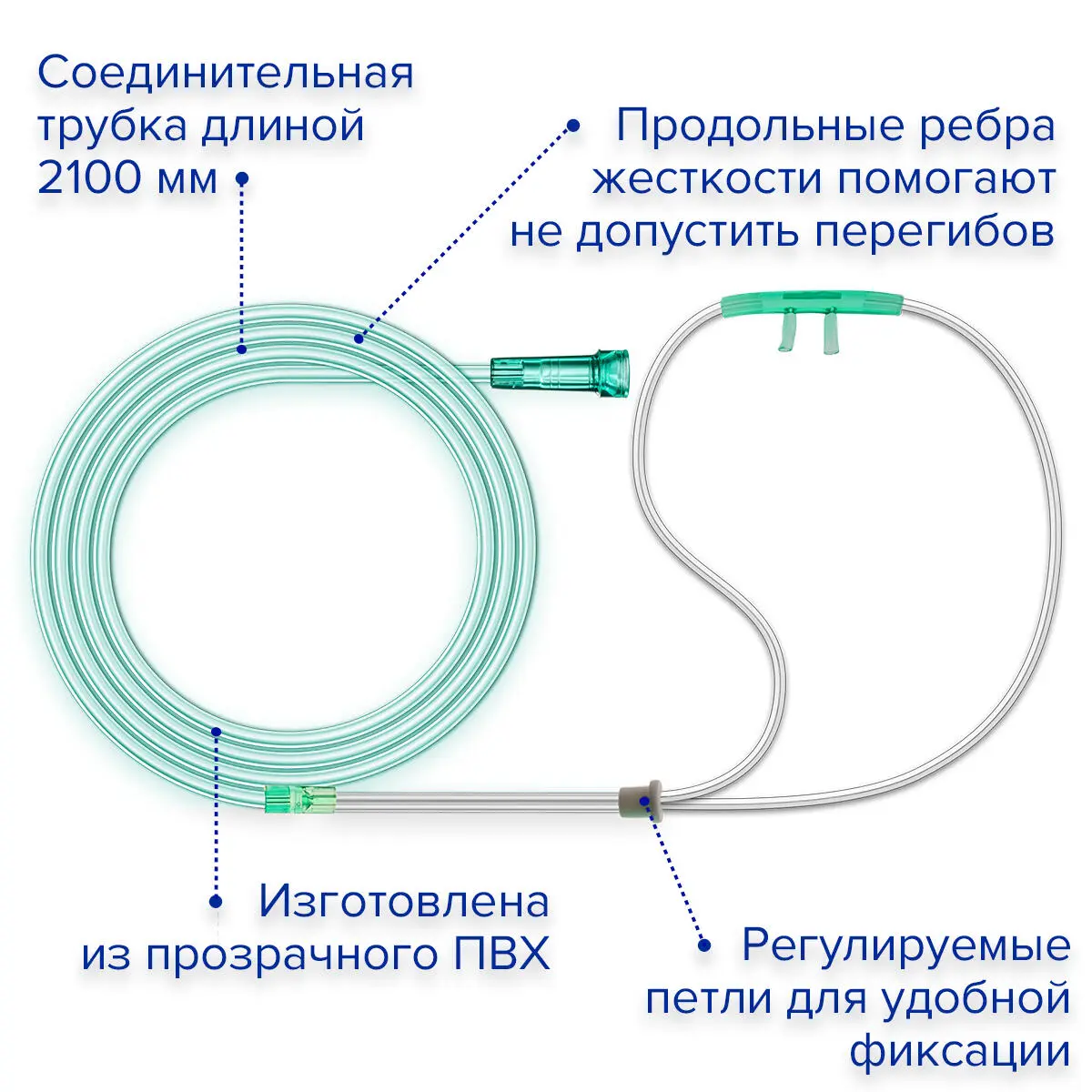 Канюля назальная кислородная, S, Apexmed