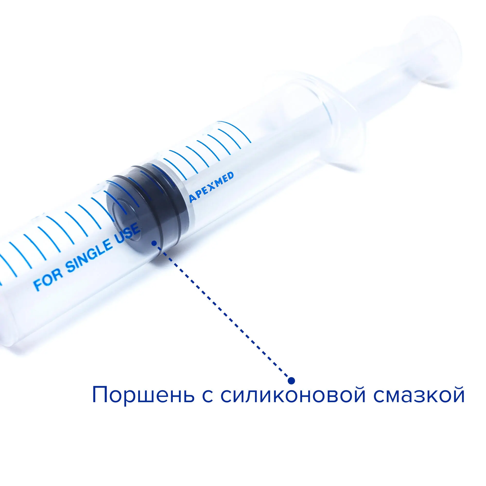 Шприц с иглой с креплением луер-лок, 20 мл, 50 шт, Apexmed